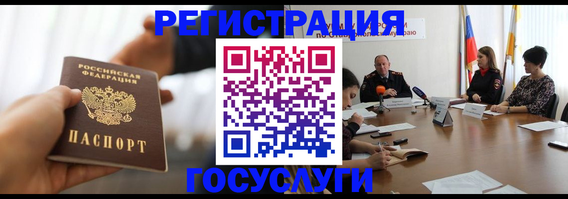 временная регистрация в Пятигорске