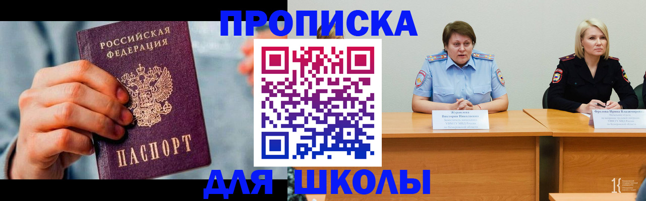 временная регистрация собственник в Пятигорске